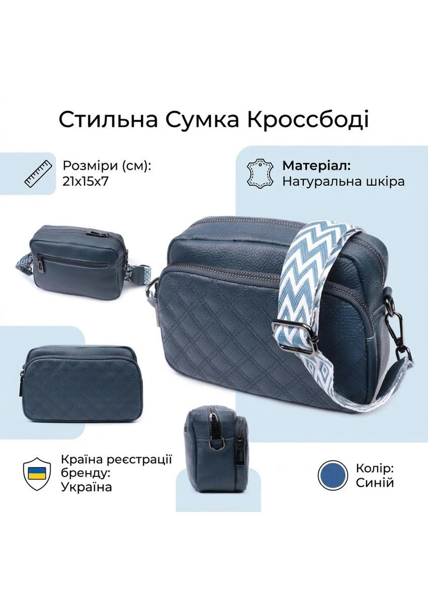 Жіноча шкіряна сумка з натуральної шкіри з ромбоподібною прошивкою та текстильним ременем синя маленька 70943 Vintage (401955949)