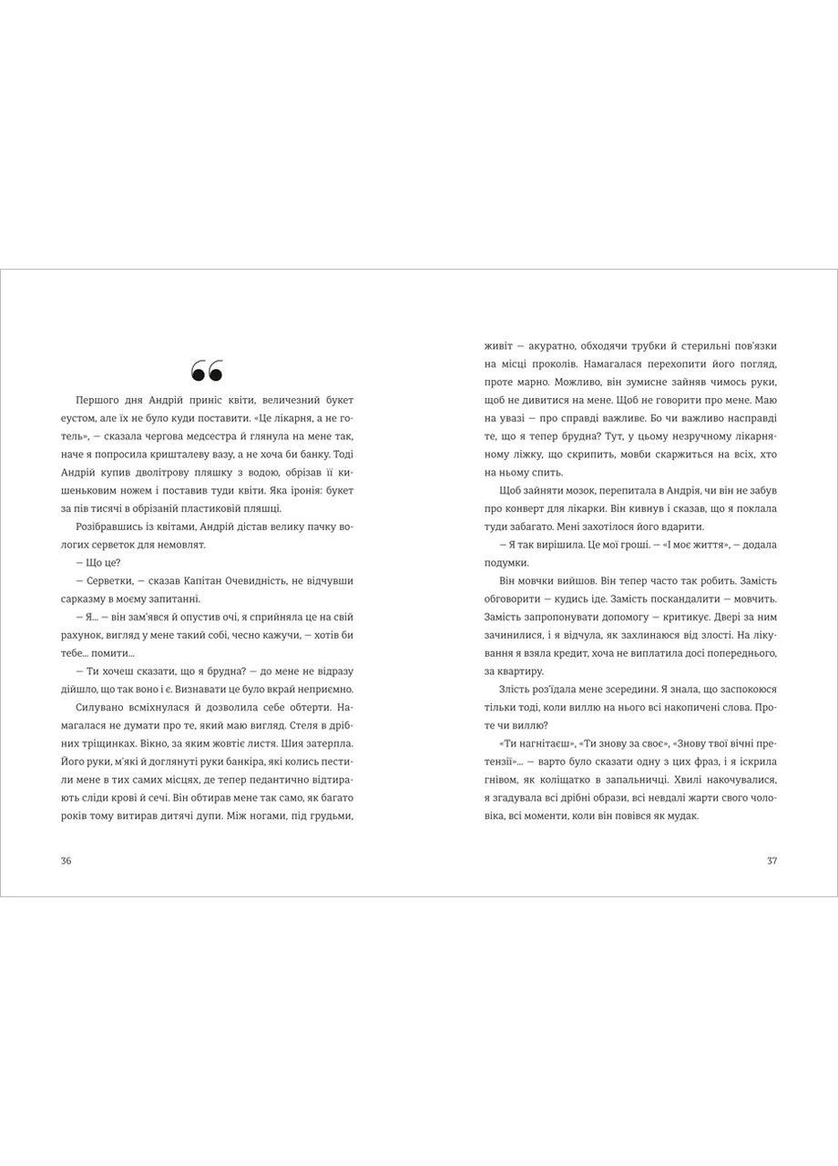 Я, Ніна Книголав (370151773)