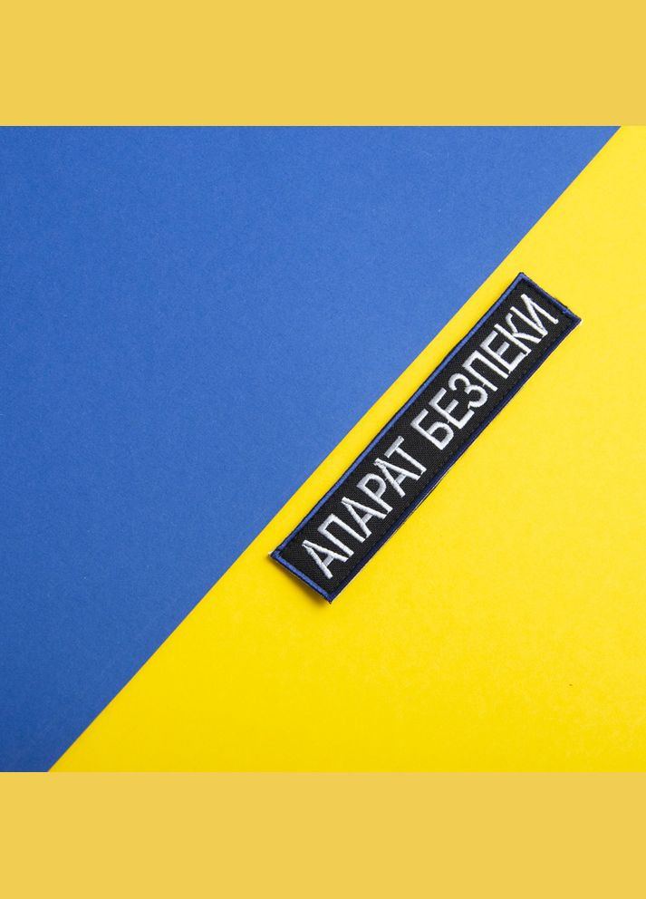 Шеврон на липучці Укрзалізниця УЗ планка Апарат Безпеки 2,5х12,5 см вишитий патч нашивка IDEIA (275870004)