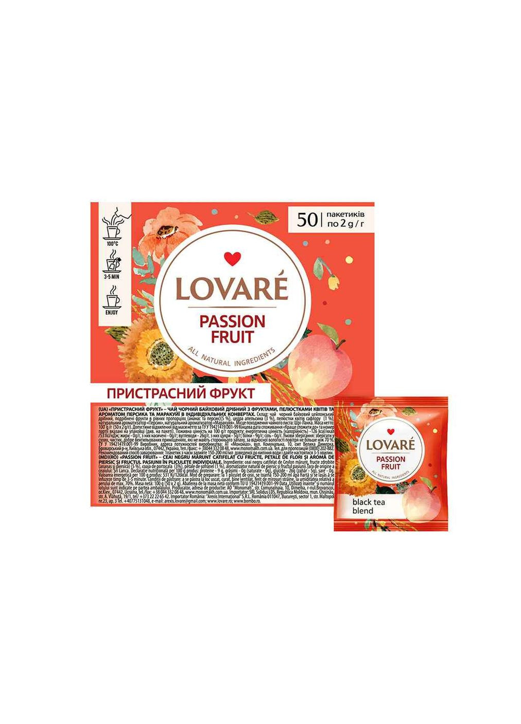 Чай 50 пакетиков Страстные фрукты 2г Lovare (357215990)
