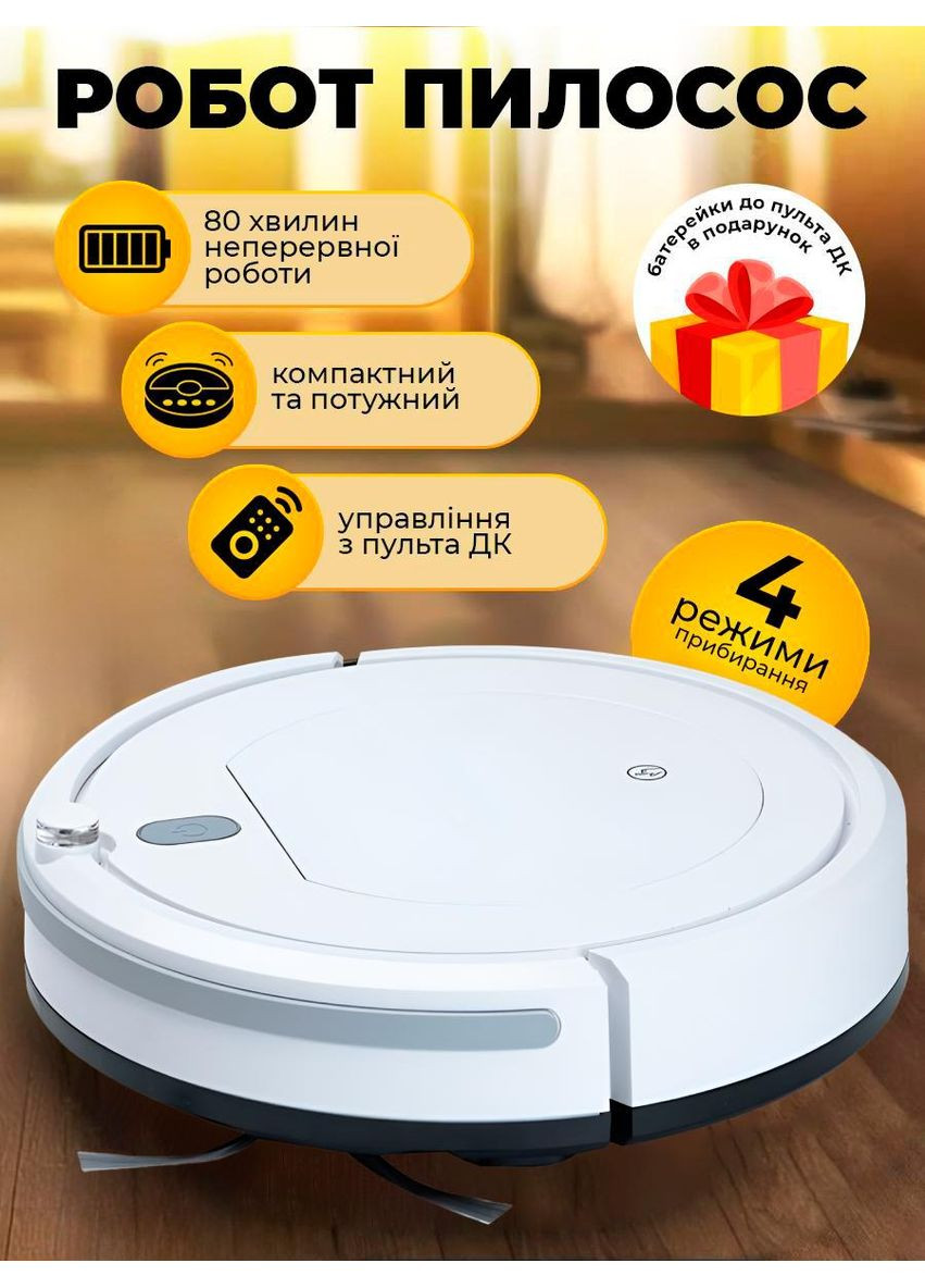 Робот пилосос з пультом смарт для сухого прибирання миття автоматичний компактний потужний розумний 4 режими KARCHER RCV 2 1.269 (356117685)