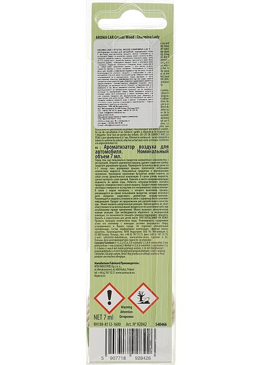 Ароматизатор для авто Crystal Wood Charming Lady 7ml (944963-43545) Aroma Car (365820347)