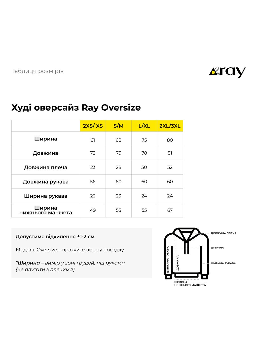 Худі оверсайз чоловіче чорне утеплене OVERSIZE U0404 UNISEX RAY Basic (300533463)