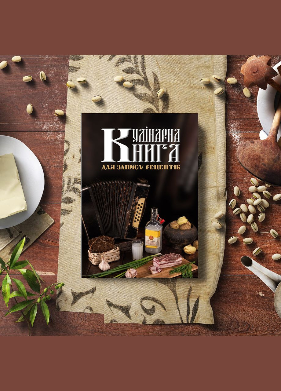 Кулінарна книга для запису рецептів "Сало, зелена Лук, горілка, хліб та картопля (баян на фоні)" Кавун блокнот для запису (316063935)