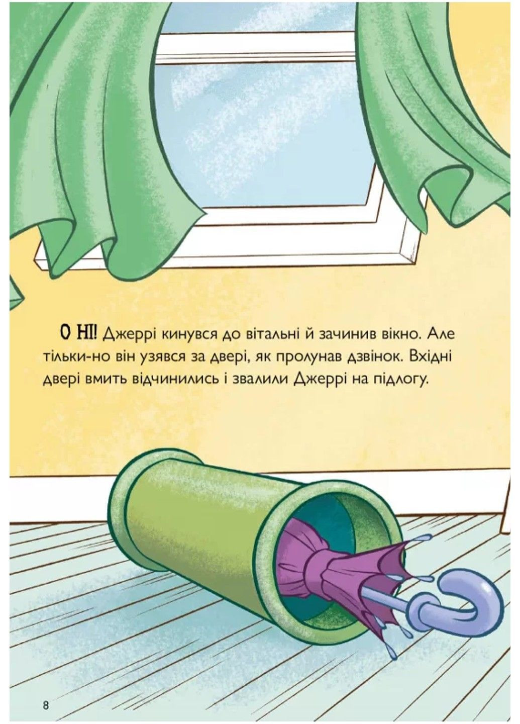 Книга Нянька для пінгвіна Чарльз Карні Артбукс (342745358)