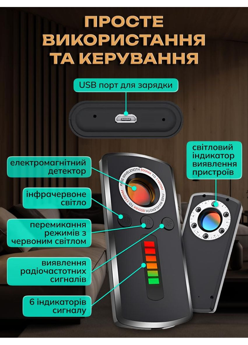 Детектор прихованих камер жучків антишпигун інфрачервоне детектори нічного бачення WiFi GPS Protect TO11 (362026423)
