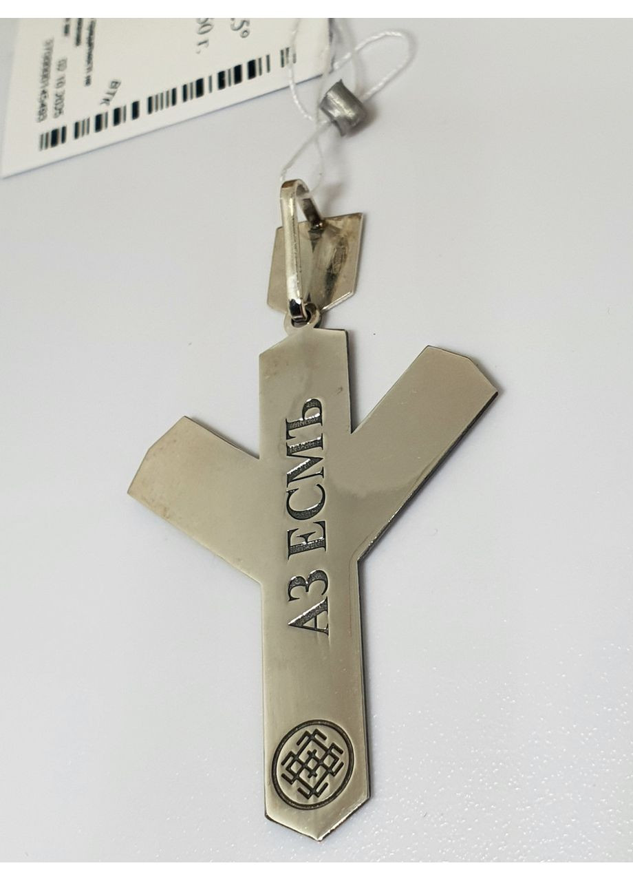 Кулон срібло 925 проби оберіг Руна світ для чоловіка 6см двостороння No Brand (366957561)