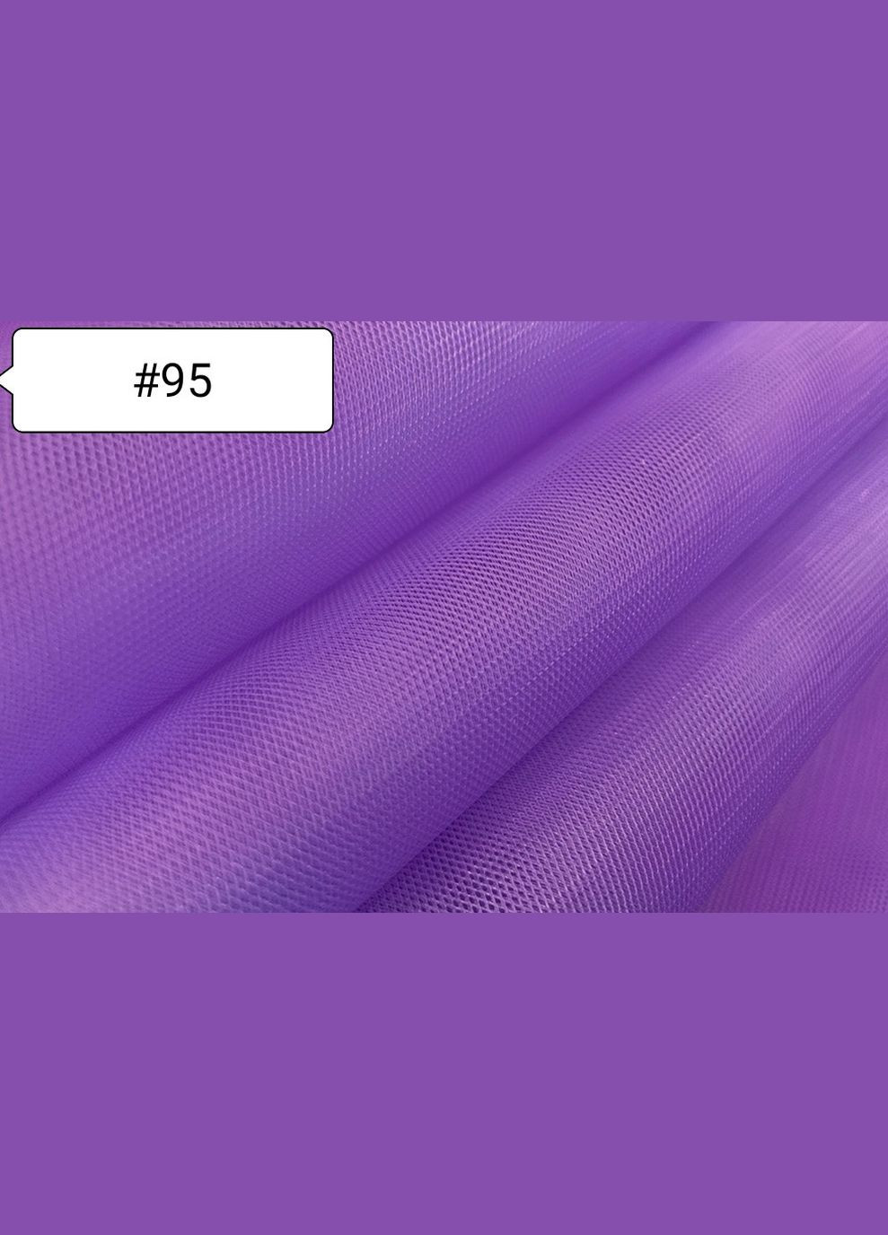 Ткань Евросетка. Темно Сиреневая №95 Buse (312506258)