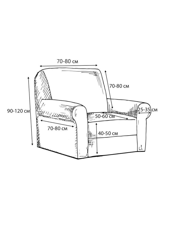Чохол на крісло універсальний трикотажний 052 Love You (306459314)