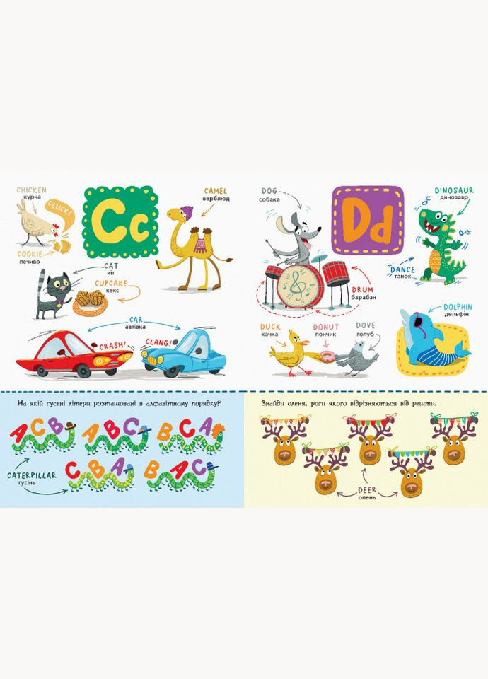 Английский алфавит с заданиями. Пушкарь Ирина РАНОК (349839581)