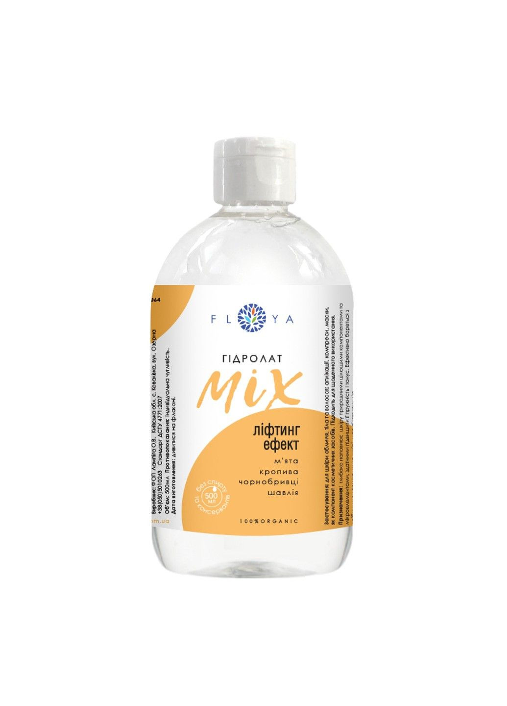 Гідролат-мікс Ліфтинг-ефект 500 мл FLOYA (301483901)