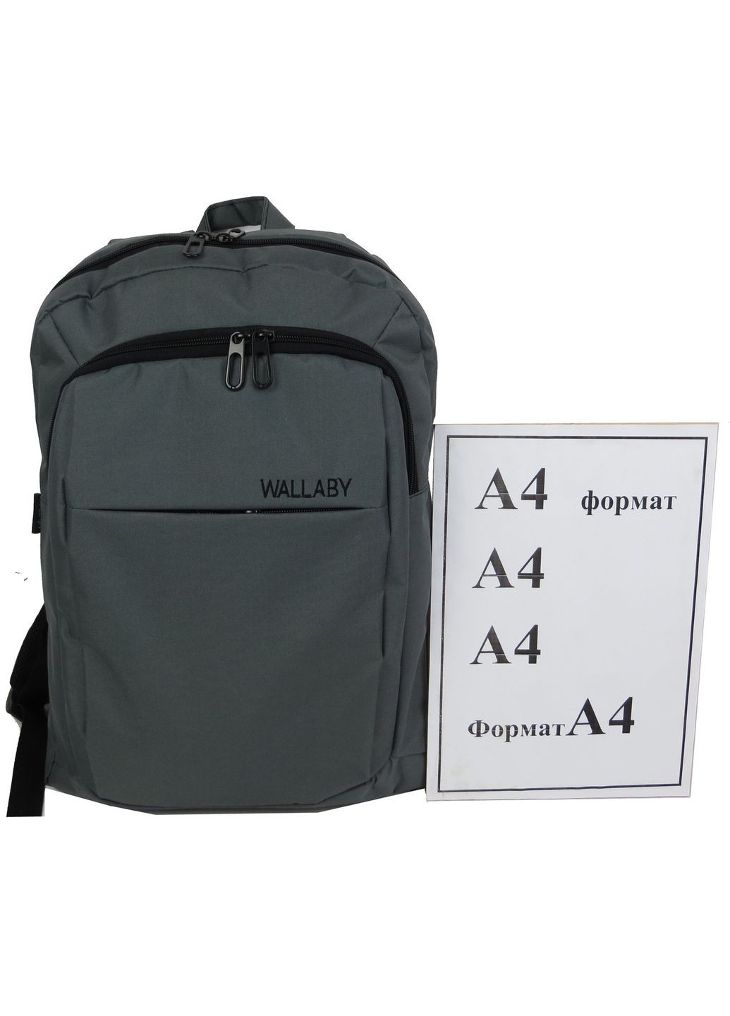 Рюкзак для ноутбука 156 Серый Wallaby (297643876)