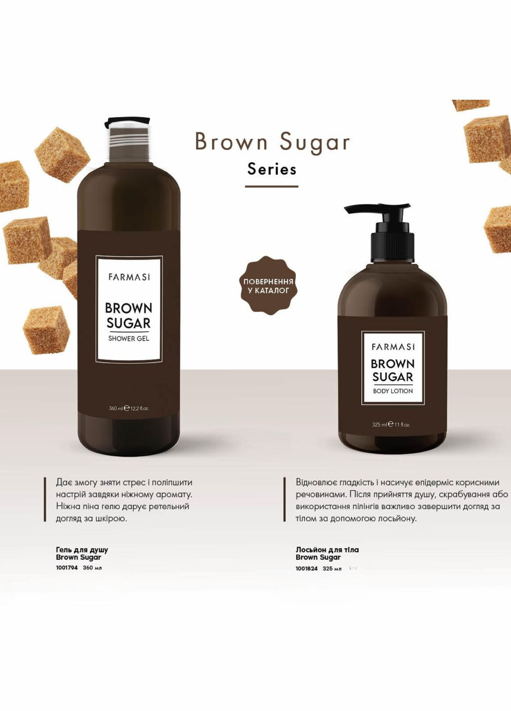Крем для рук зволожуючий Brown Sugar 75 мл Farmasi (294946702)
