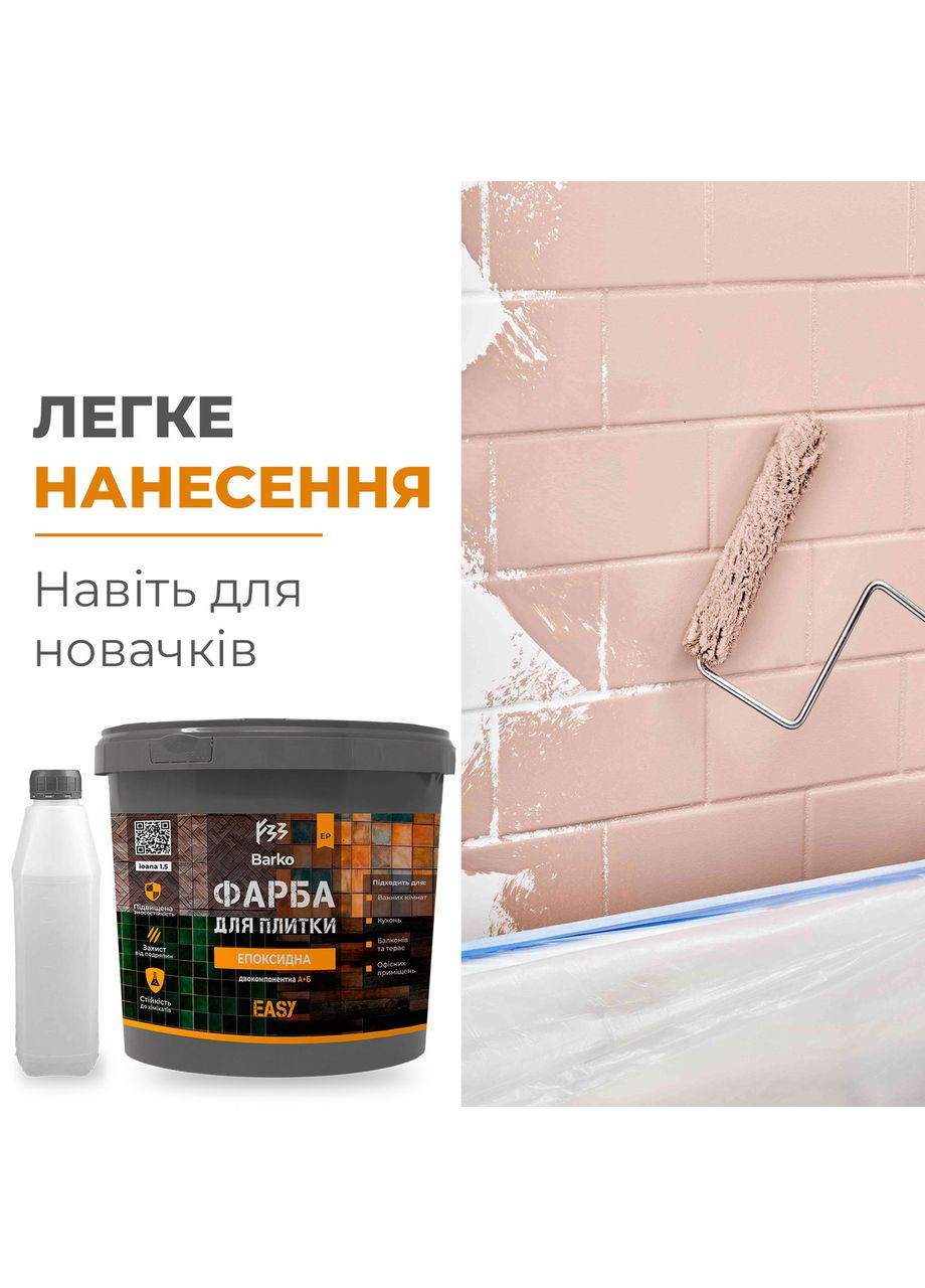 Епоксидна фарба для плитки Barko 1 кг світла оливка No Brand (365781314)