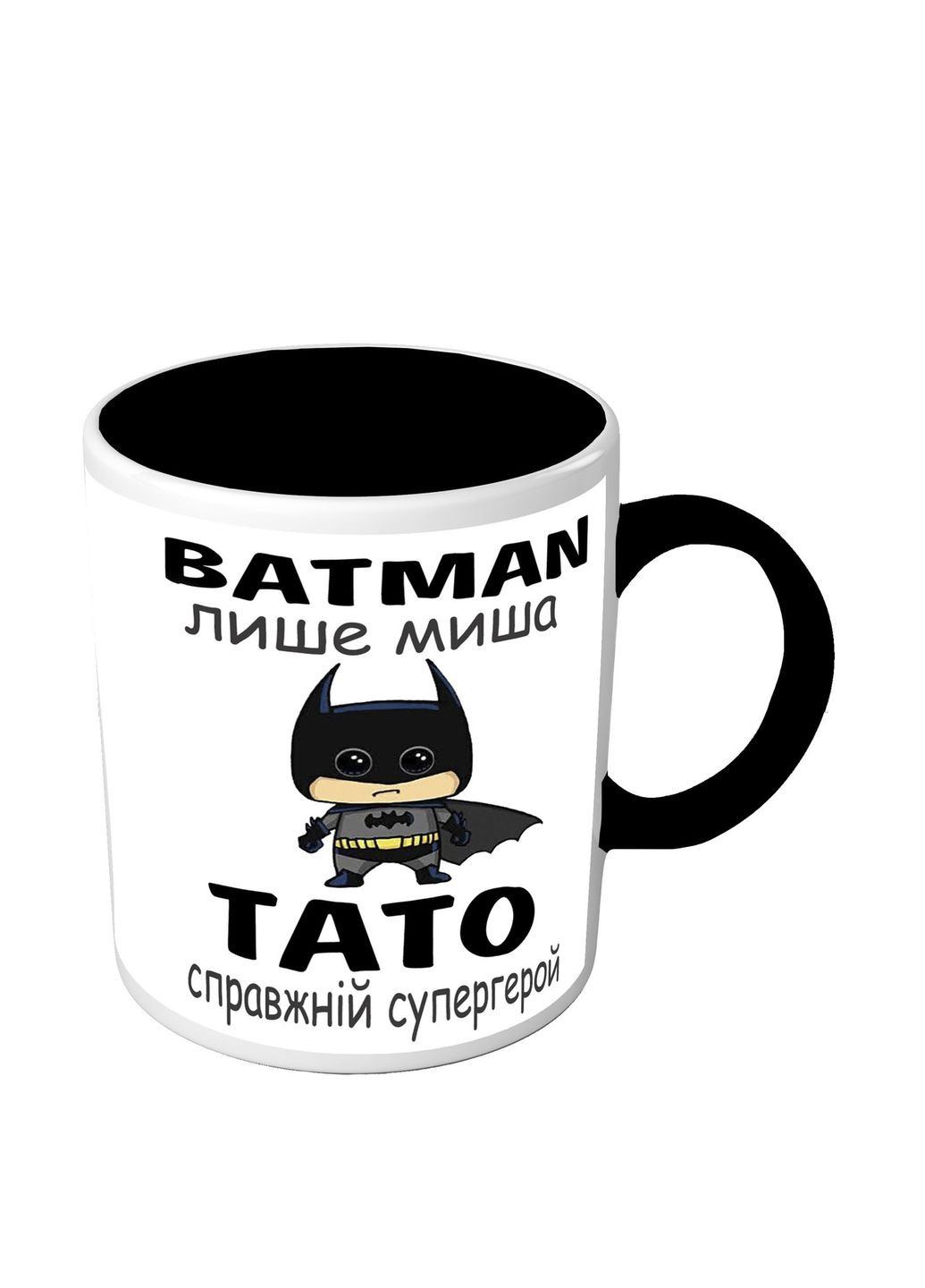 Чашка для папы цветная Бетмен всего лишь мышь папа настоящий супергерой No Brand (302522499)