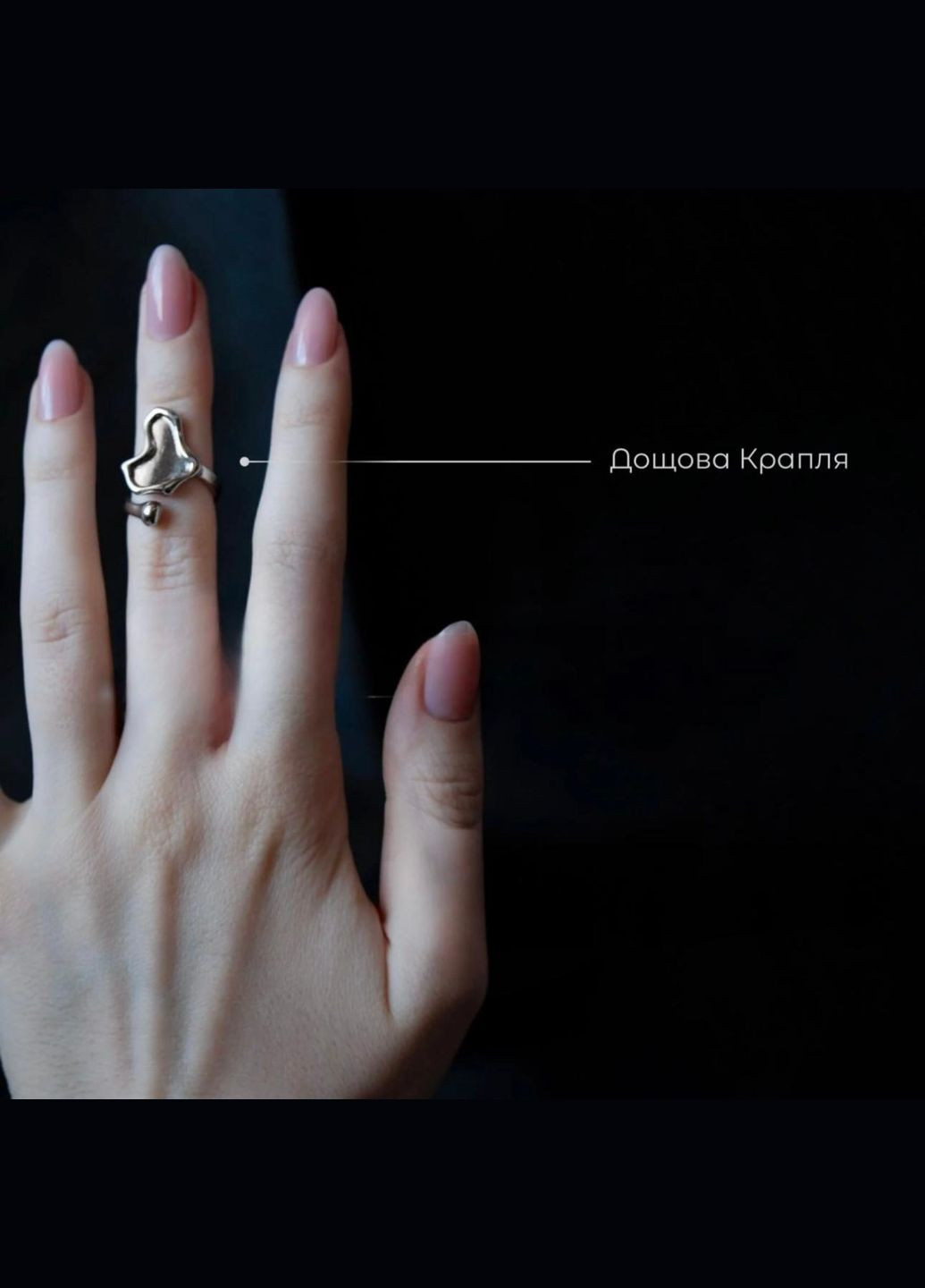 Кольцо Дождевая Капля серебристая унисекс футуристическая форма волны универсальная минимализм геометрическое регулируемое No Brand (321970932)
