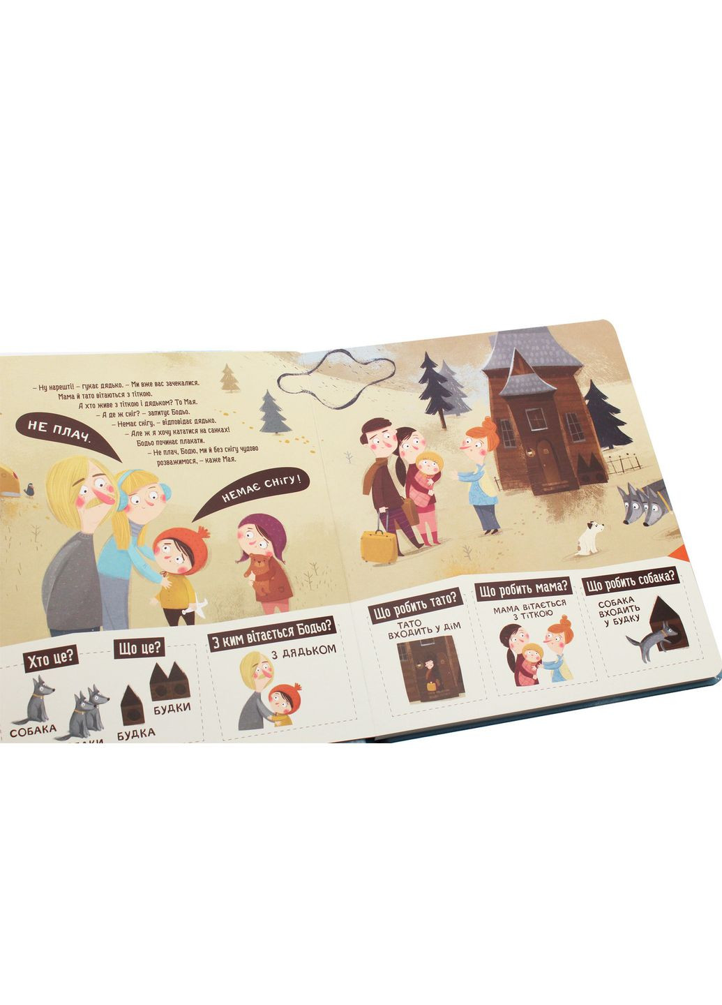 Бодье упражняется в говорении - Галевская-Кустра Марта | Время Мастеров, книга на украинском, новая, твердая No Brand (363985216)