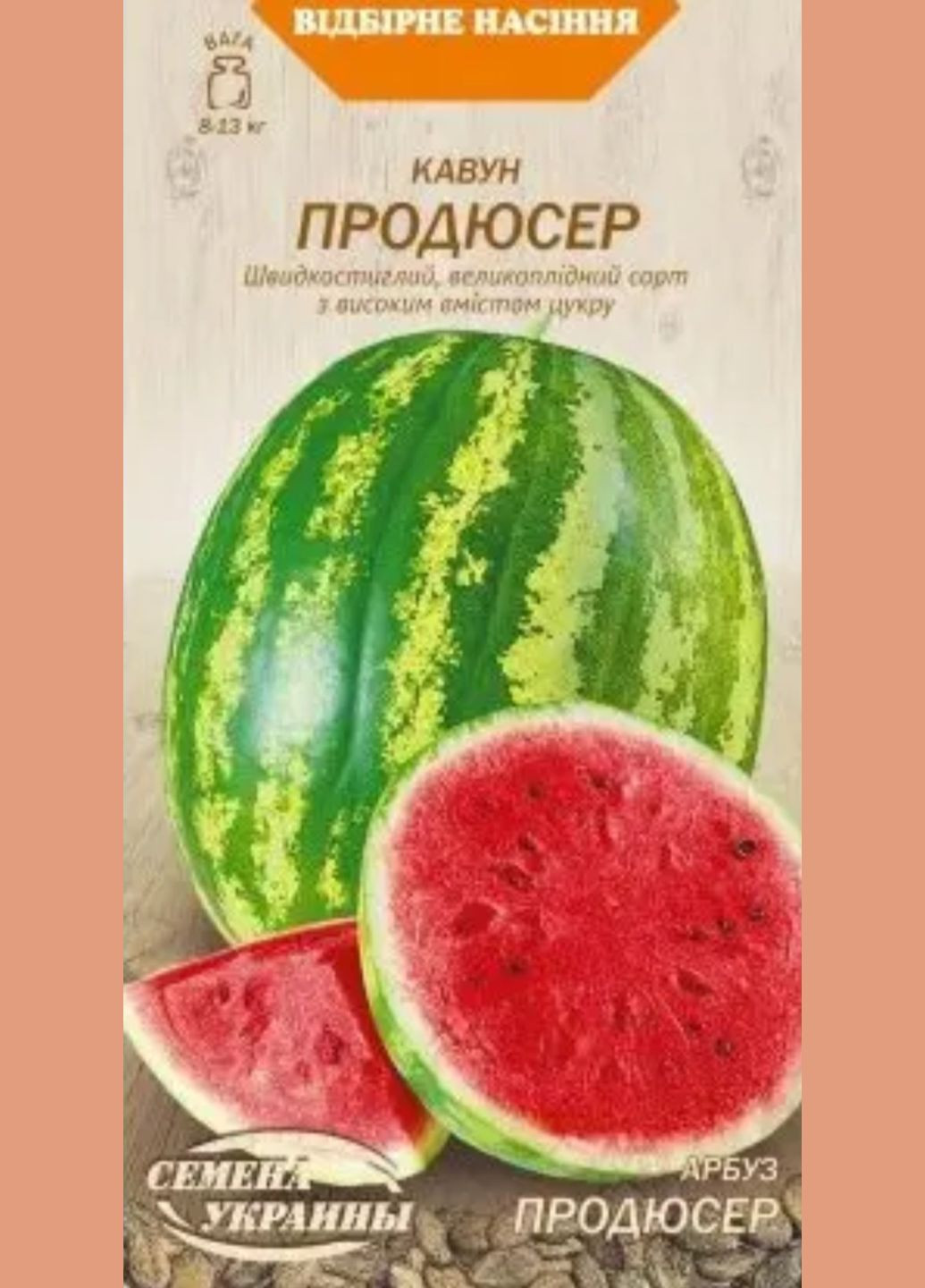 Арбуз ПРОДЮСЕР 1г Семена Украины Насіння України (323159208)