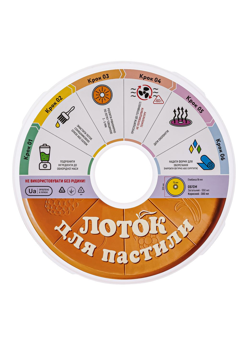 Лоток плотный поддон прозрачный для пастилы Беломо Ветерок Ротор Чудесница Ø 30 см 550 мл Profit M (297913717)