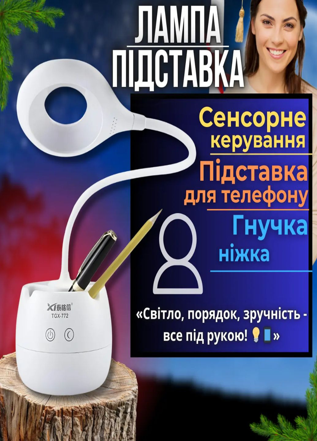 Настільна лампа сенсорна tgx-772 лед світильник із підставкою для смартфона на гнучкій ніжці для навчання VTech (322031945)