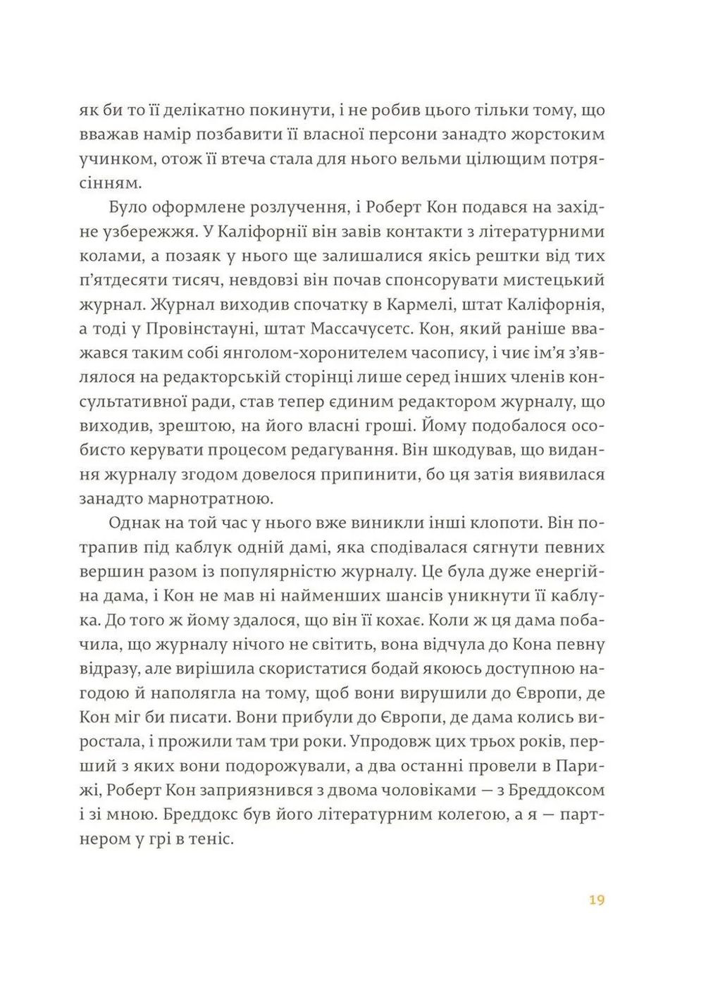 Фиеста. И солнце восходит Видавництво Старого Лева (370051843)