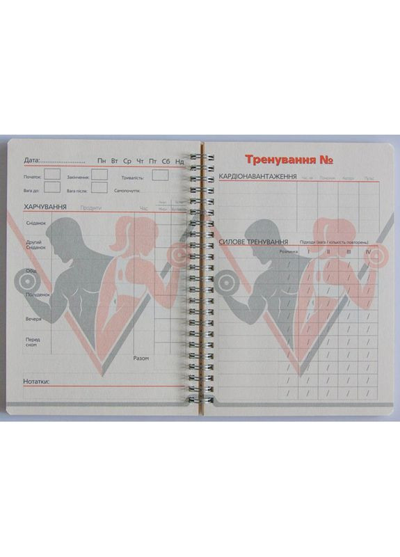 Щоденник тренувань "Для нього" А5 15103-KR, на пружині Kiri sketch (350878560)