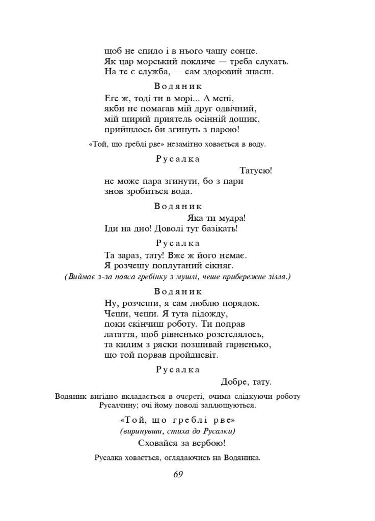 Лесная песня Фоліо (370052521)