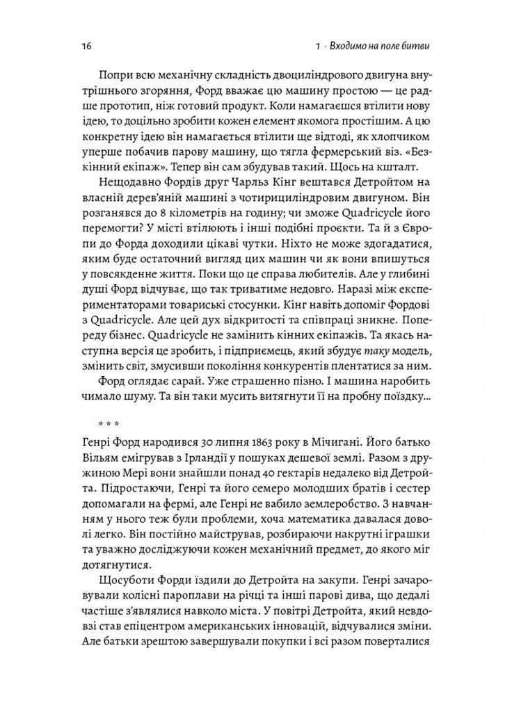 Книга Мистецтво бізнес-війни. Автор - Девід Браун ( ) (м'яка) Лабораторія (338876995)
