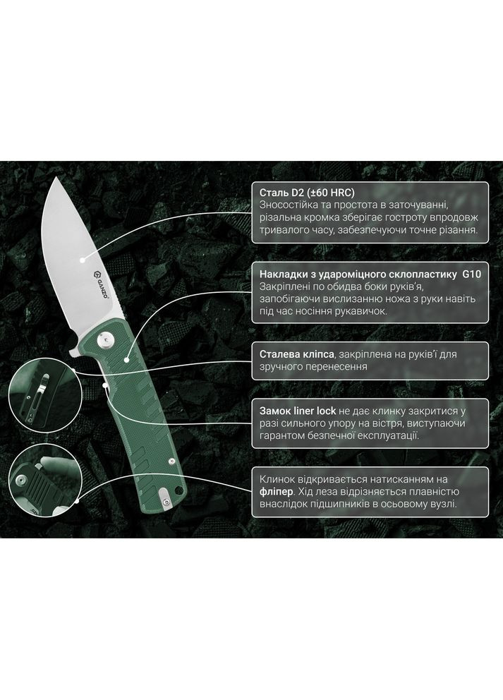 Нож складной G769-GR (A-017720) Ganzo (319390910)