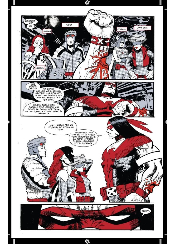 Marvel Зомби. Черное, Белое, Кровь. Выпуск 2 (В) Varvar (370130085)