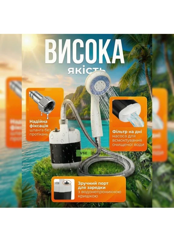 Душ походный для мотопутешествий, Переносной душ с автоматическим насосом, SOP DACIA (396526299)