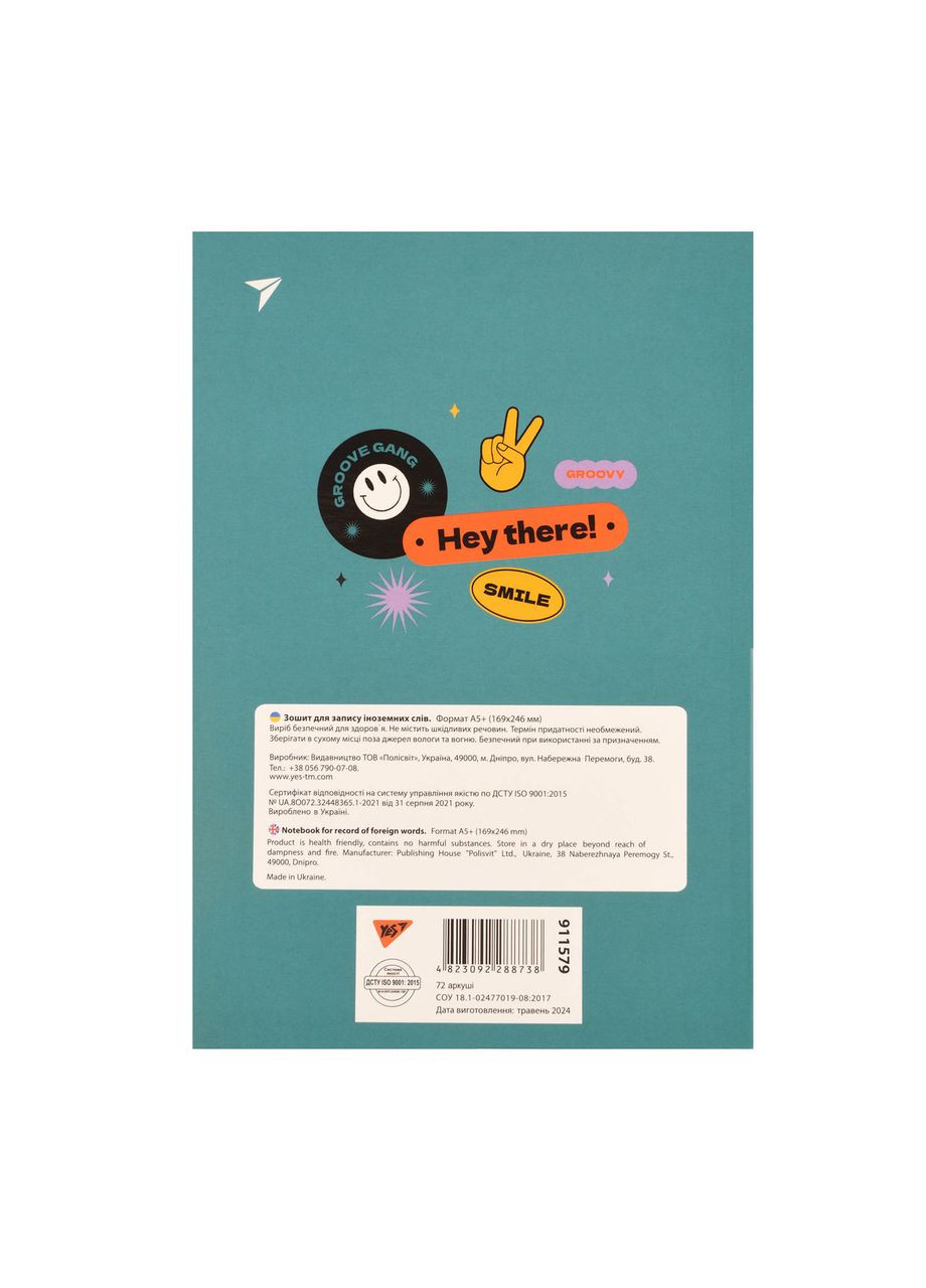 Зошит "Словник з іноземної мови" A5 72арк. софт-тач+УФ-виб. Groovy gang №911579/ /(16) Yes (322499417)