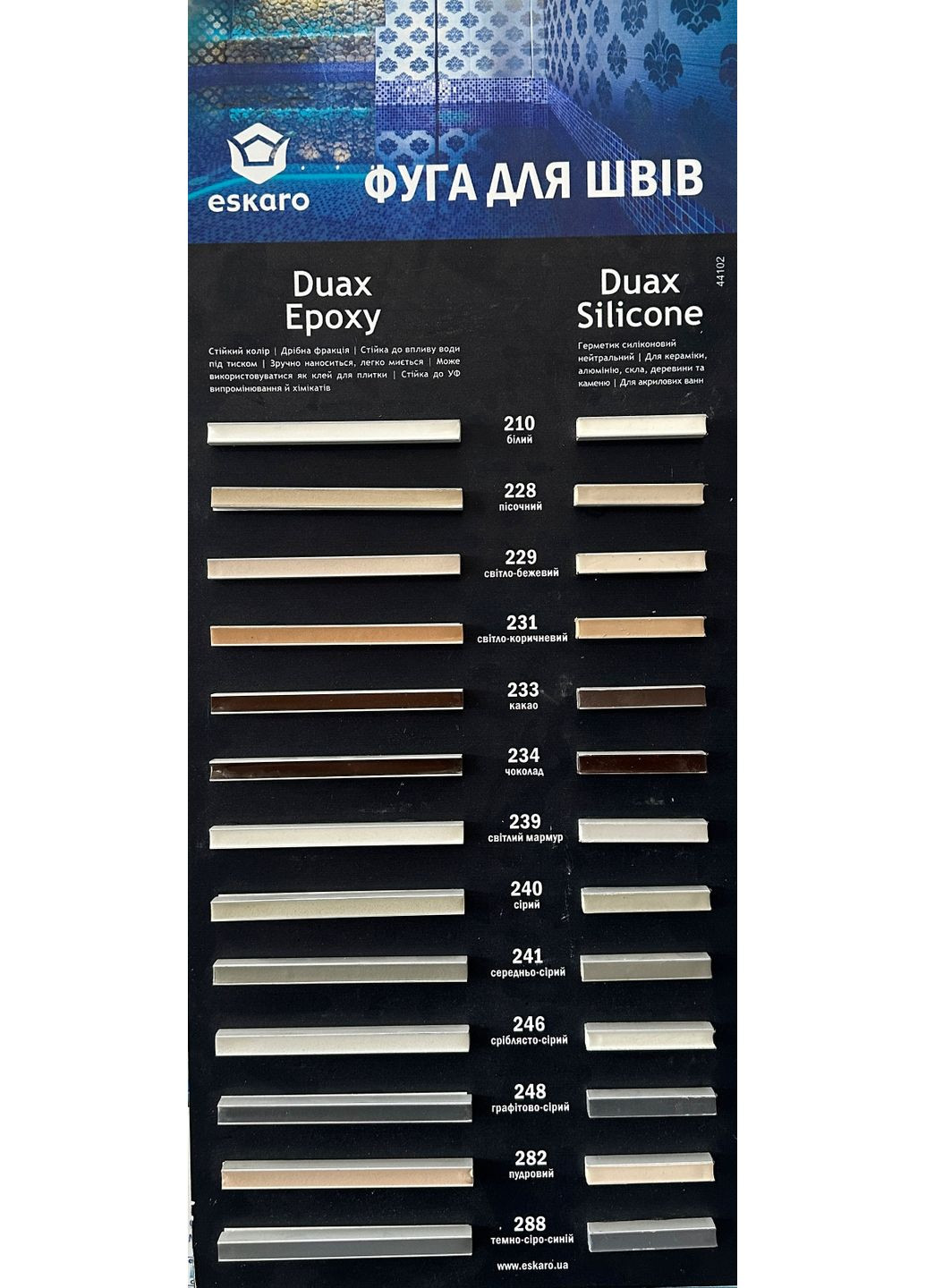 Герметик заполнитель швов Duax Silicone нейтральный силиконовый 300 мл ESKARO (360882384)