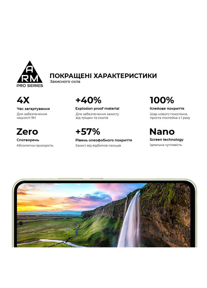 Защитное стекло Pro для Samsung A54 5G (A546) (ARM66208) ArmorStandart (263684238)