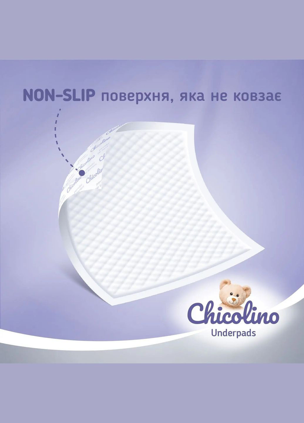 Одноразові пелюшки поглинаючі, 60х55 см, 5 шт. Chicolino (328200205)