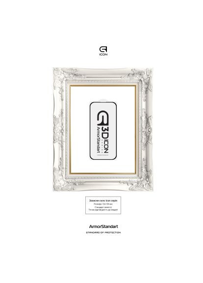 Скло захисне (ARM86215) ArmorStandart Icon 3D Apple iPhone 17 Air (366521112)