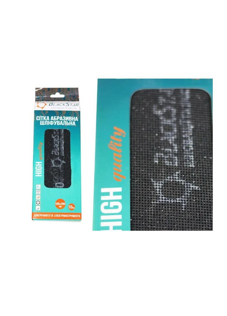 Сітка абразивна 105*280 мм Р150 " " (10 шт/уп) No Brand (363056766)