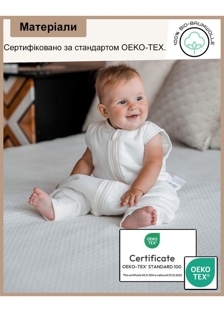 Спальний мішок для малюків Баранчик БО (323213596)