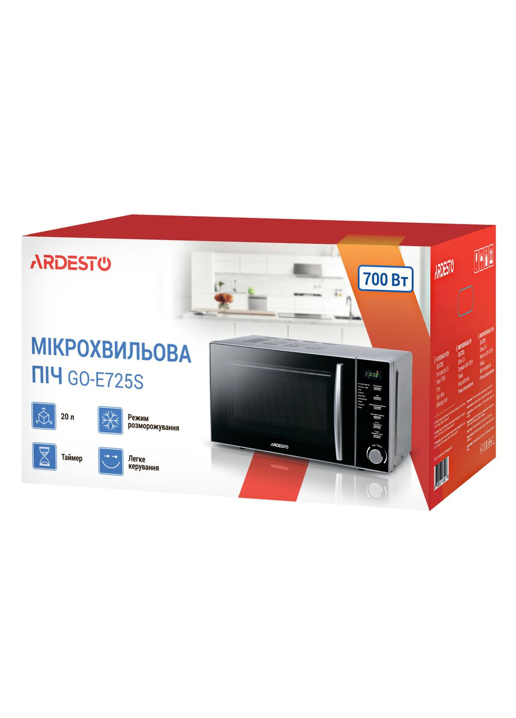 Мікрохвильова піч, 20л, електр.керув., 700Вт, дисплей, відкр.ручкою, сріблястий Ardesto (344558102)