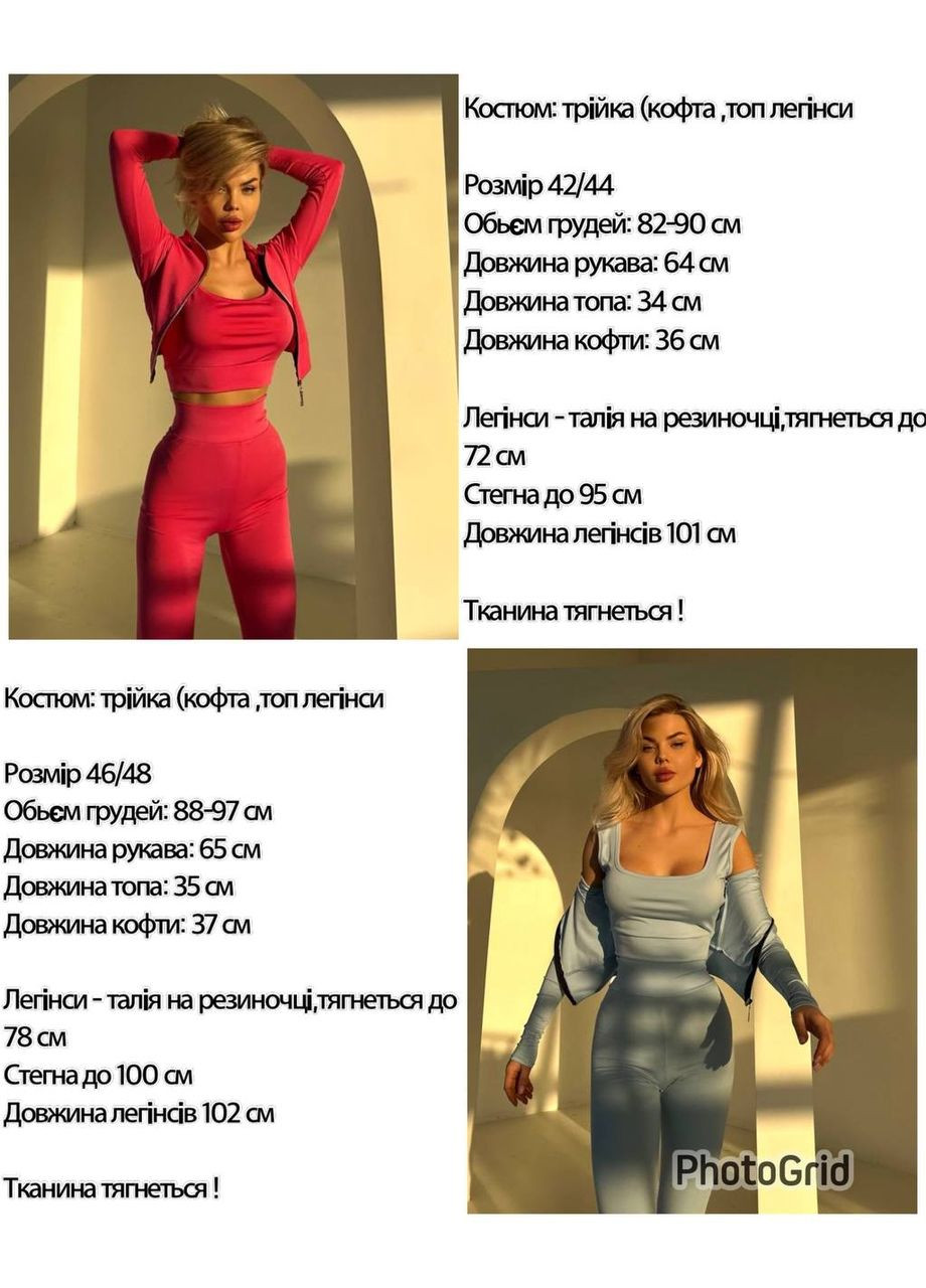 Женский костюм легинсы топ и кофта цвет голубой р.42/44 451032 New Trend (282930637)