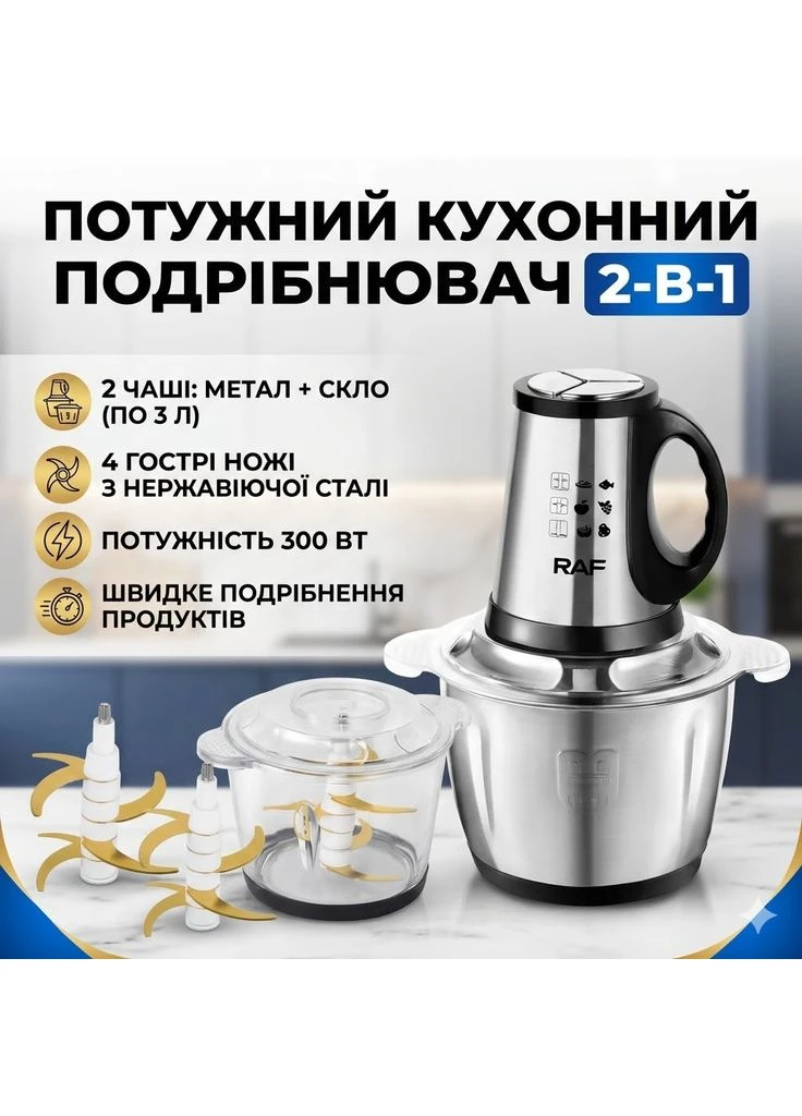 Блендер RAF (389923506)