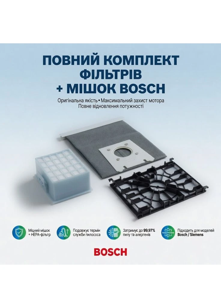 Мешок пылесоса GL-30 BGL32500 и фильтры Bosch (403231841)