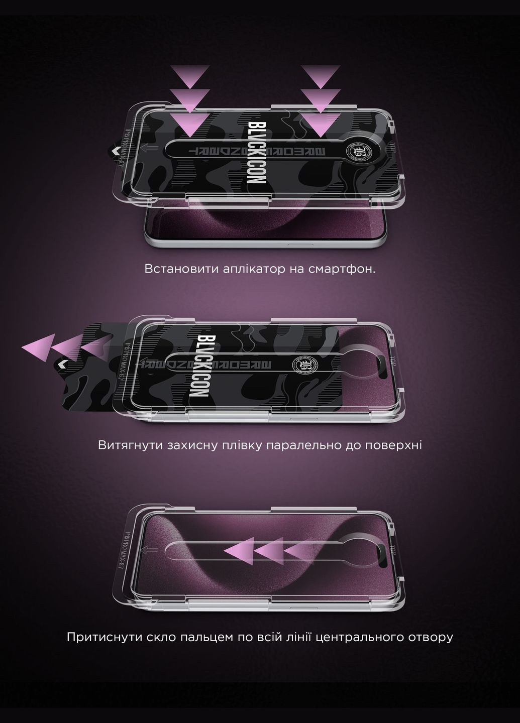 Защитное стекло c аппликатором Black Icon Supreme EZ для iPhone 16 Pro Max (ARM80850) ArmorStandart (343050027)