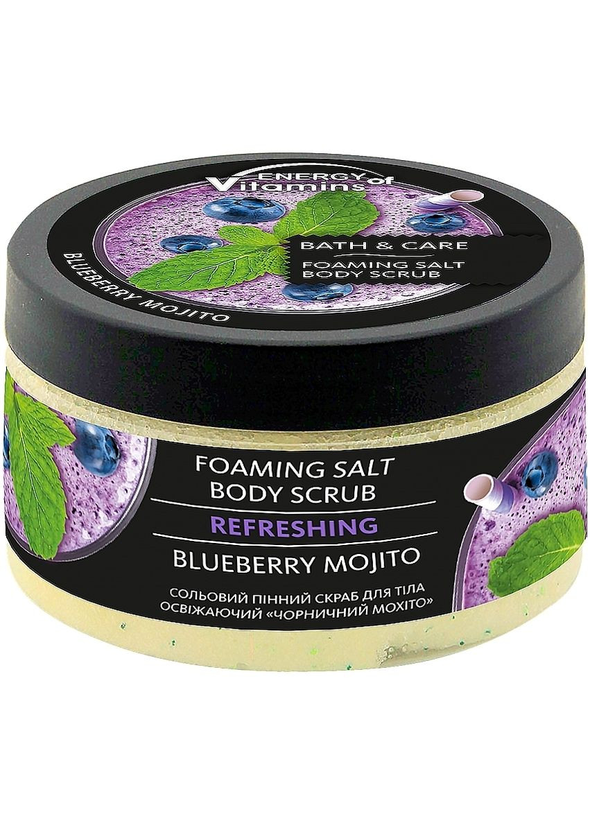 Скраб для тела освежающий солевой пенный "Черничный мохито" Body Scrub Salt 250ml (165781-31016148) Energy of Vitamins (368655453)
