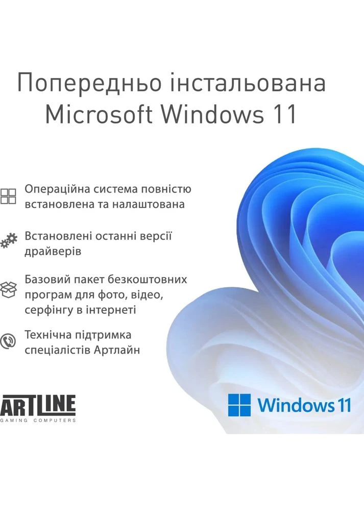 Комп'ютер Gaming PBG Windows 11 Home (PBGv02Win) ARTLINE (399518757)