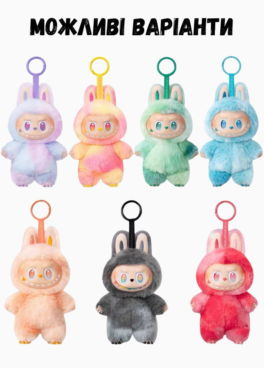 М'яка іграшка-сюрприз Labubu монстр плюшевий брелок Лабубу на рюкзак Pop Mart (334117552)