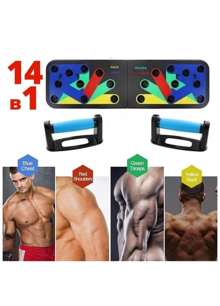 Дошка для віджимань переносний портативний тренажер 14 в 1 з антиковзним покриттям Push Up System training (365752158)