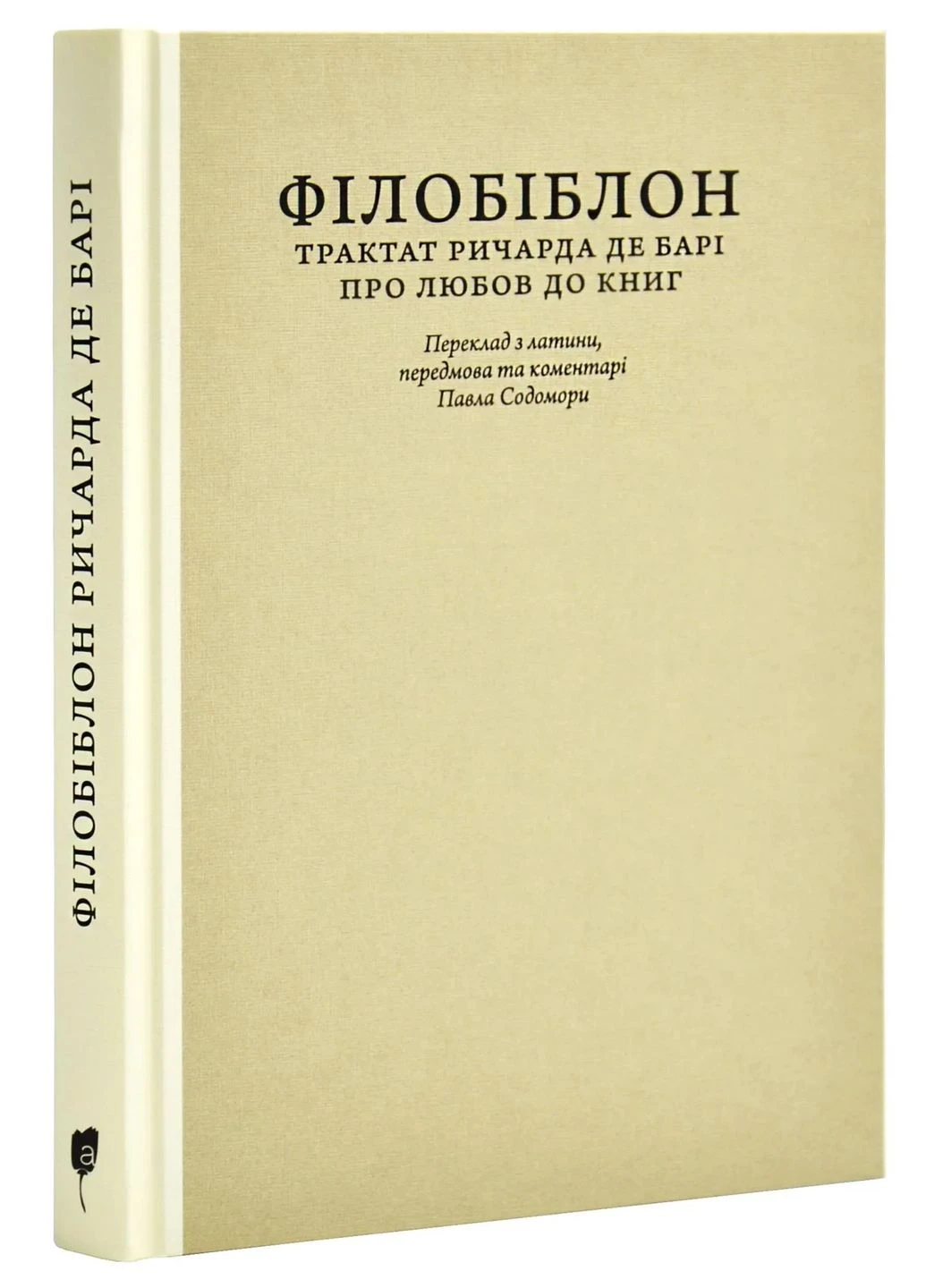 Филобиблон: трактат Ричарда де Бэри о любви к книгам No Brand (385294768)