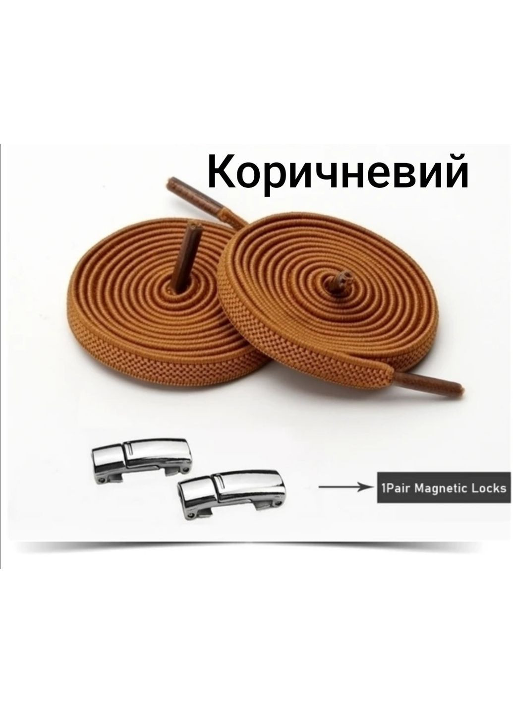 Еластичні шнурки без зав'язок з металевими пряжками China (356567193)