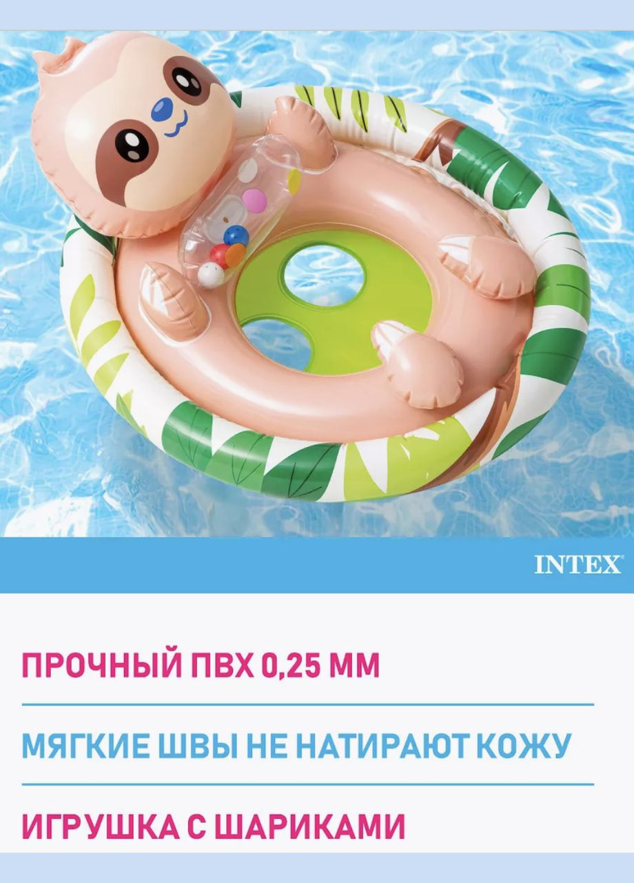 Надувной круг для детей с сидением и со спинкой "Животные" 59570 Круг для плавания 81 x 58 см No Brand (313287358)